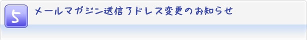 5.$B%a!<%k%^%,%8%sAw?.%