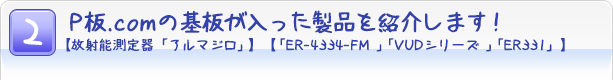 P$BHD(B.com$B$N4pHD$,F~$C$?@=IJ$r>R2p$7$^$9!*(B