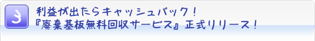 3. $BMx1W$,=P$?$i%-%c%C%7%e%P%C%/!*!XGQ4~4pHDL5NA2s<}%5!<%S%9!Y@5<0%j%j!<%9!*(B