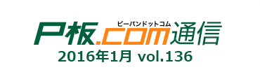 P板.com通信