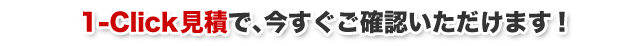 1-Click$B8+@Q$G!