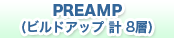 PREAMP(ビルドアップ 計 8層)