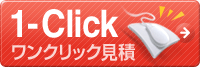 1-Click $B%o%s%/%j%C%/8+@Q(B