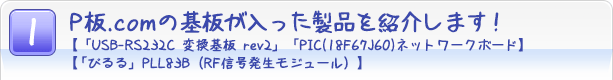 P$BHD(B.com$B$N4pHD$,F~$C$?@=IJ$r>R2p$7$^$9!*(B
