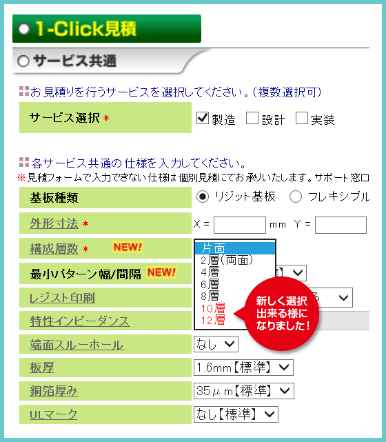 1-Click$B8+@Q$b$j$K@5<0%j%j!<%9$5$l$^$7$?!*(B