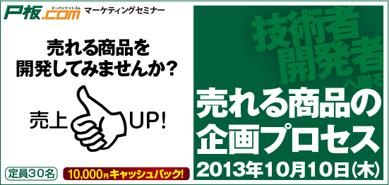 P$BHD(B.com$B%^!<%1%F%#%s%0%;%_%J!<!!Gd$l$k>&IJ$N4k2h%W%m%;%9(B