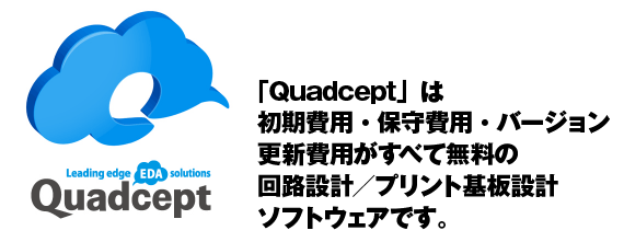 $B!V(BQuadcept$B!W$O=i4|HqMQ!&J]<iHqMQ!&%P!<%8%g%s99?7HqMQ$,$9$Y$FL5NA$N2sO)@_7W!?%W%j%s%H4pHD@_7W%=%U%H%&%'%