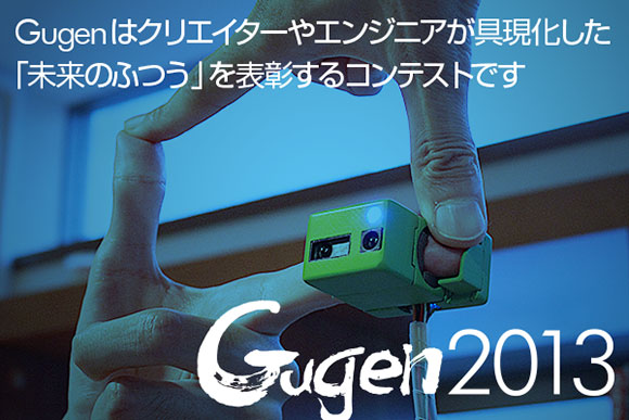 Gugen$B$O%/%j%(%$%?!<$d%(%s%8%K%