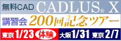 CASLUS X $B9V=,2q(B200$B2s5-G0%D%