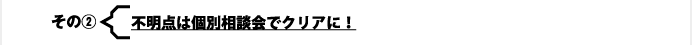 $B$=$N(B2$B!'ITL@E@$O8DJLAjCL2q$G%/%j%