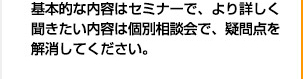 $B4pK\E*$JFbMF$O%;%_%J!<$G!