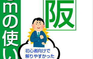 $B=i?4<T8~$1$G2r$j$d$9$+$C$?(B