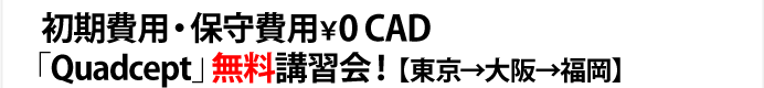 $B=i4|HqMQ!&J]<iHqMQ!o#0(BCAD Quadcept$BL5NA9V=,2q!*El5~
