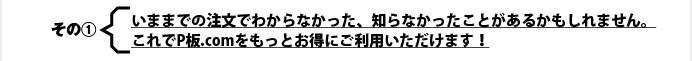 $B$=$N(B1$B!'$$$^$^$G$NCmJ8$G$o$+$i$J$+$C$?!
