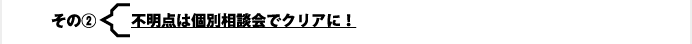 $B$=$N(B2$B!'ITL@E@$O8DJLAjCL2q$G%/%j%