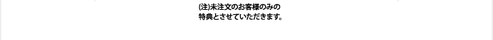($BCm(B)$BL$CmJ8$N$*5RMM$N$_$N(B
