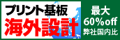 海外設計サービス