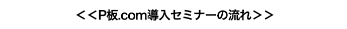 P$BHD(B. com$BF3F~%;%_%J!<$NN.$l(B