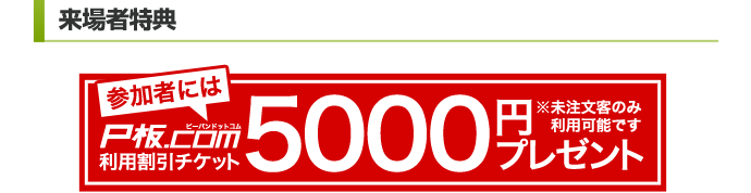 $BMh>l<TFCE5!'(BP$BHD(B. com$BMxMQ3d0z%A%1%C%H(B5000$B1_%W%l%<%s%H