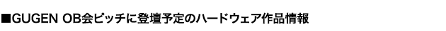 GUGEN OB$B2q%T%C%A$KEPCEM=Dj$N%O!<%I%&%'%