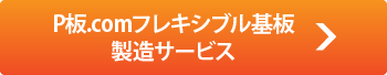 P$BHD(B.com$B%U%l%-%7%V%k4pHD@=B$%5!<%S%9(B