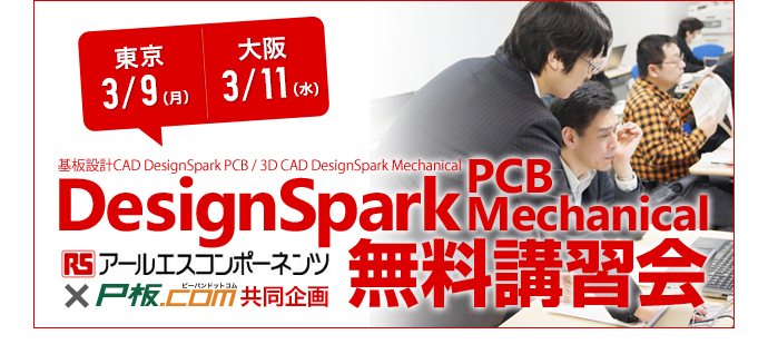 Design Spark PCB Mechanical$BL5NA9V=,2q(B