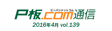 P板.com通信