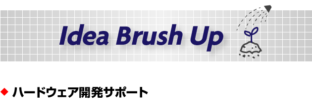 Idea Brush Up