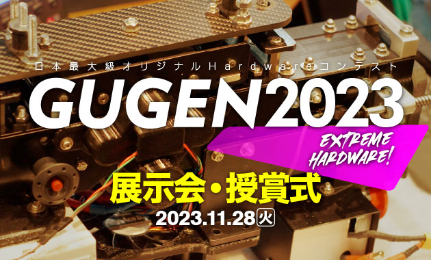 GUGEN2023