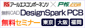 DesignSpark PCB$BL5NA%;%_%J!<(B