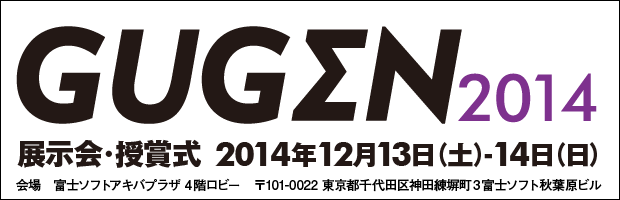 GUGEN2014$BE8<(2q!&<x>^<0!*(B