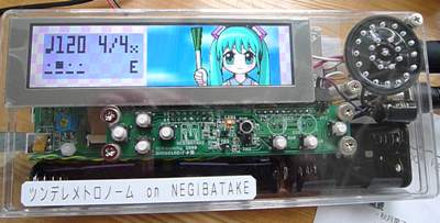 NEGIBATAKE3