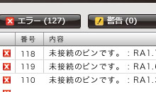 高機能デザインルールチェック機能