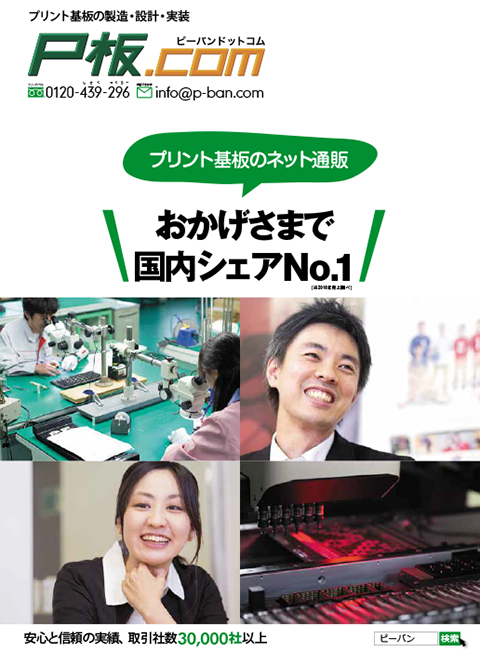 P板.comサービス紹介資料