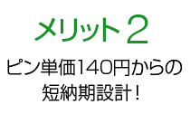 メリット2 豊富な設計CADから選択可能！