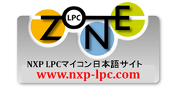NXPセミコンダクターズジャパン株式会社