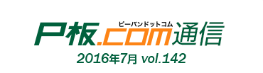 P板.com通信