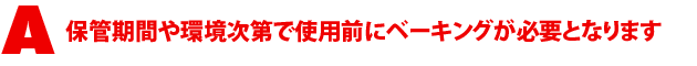 A3.$BJ]4I4|4V$d4D6-<!Bh$G;HMQA0$K%Y!<%-%s%0$,I,MW$J>l9g$,$