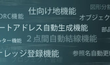 多彩かつ魅力的な機能