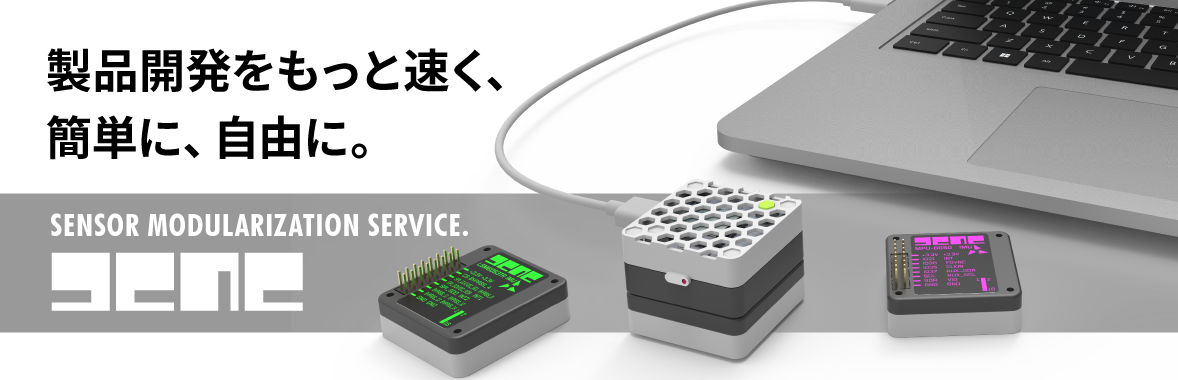 製品開発をもっと速く、簡単に、自由に。 gene