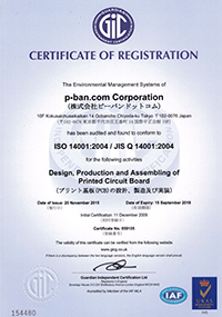 ISO9001認定証