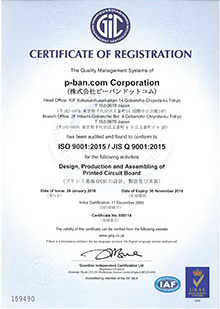 ISO9001認定証