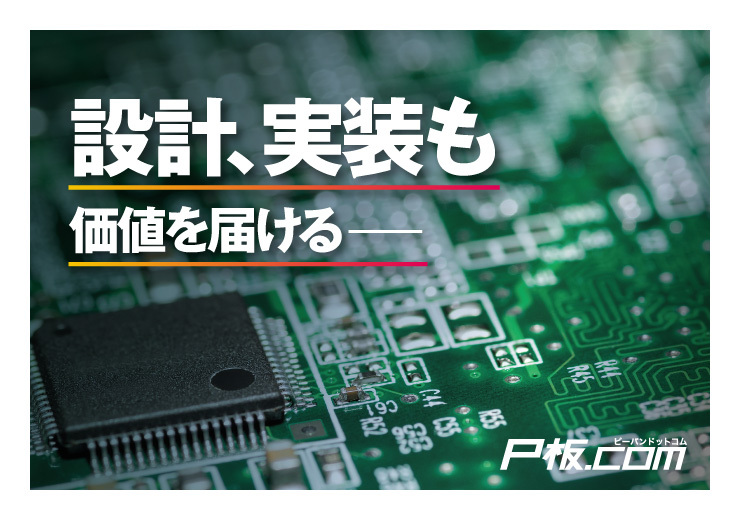 出展イメージ