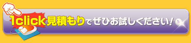 1-cli$B#c(Bk$B8+@Q$b$j$O$3$A$i$+$i(B