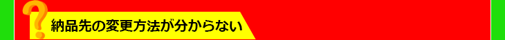 $BG<IJ@h$NJQ99J}K!$,J,$+$i$J$$(B