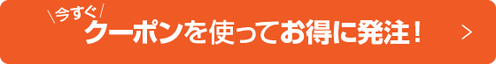 $B:#$9$0%/!<%]%s$r;H$C$F$*F@$KH/Cm!*(B