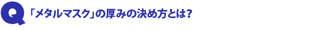 Q1.$B!V%a%?%k%^%9%/!W$N8|$_$N7h$aJ}$H$O!)(B