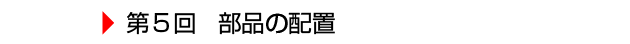 $BBh(B5$B2s(B $BItIJ$NG[CV(B