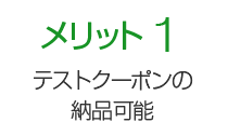 メリット1 特性インピーダンス制御の必要性