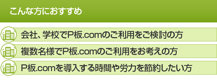 こんな方におすすめ